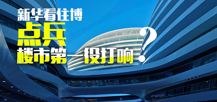 2014年西安春季住博会