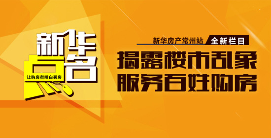 常龙洲伊都热销假象