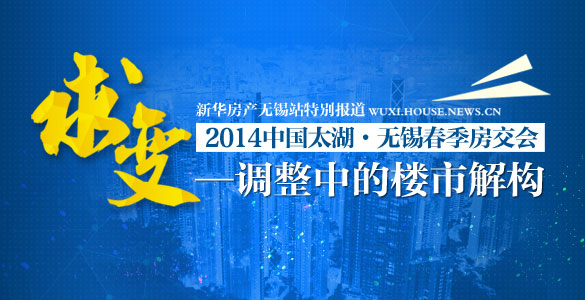 求变 调整中的楼市解构