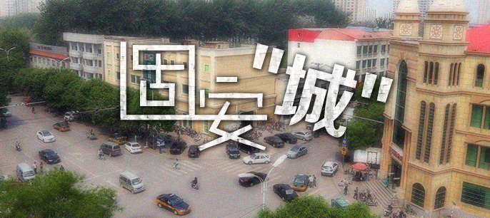 走遍京津冀之固安&ldquo;城&rdquo;