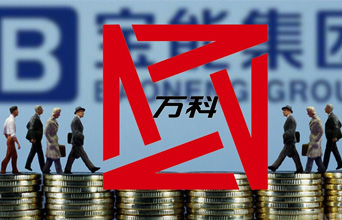 不是"万宝"之争 而是股东控制权之争