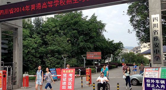 四川26岁脑瘫考生坚持9分钟泪别高考