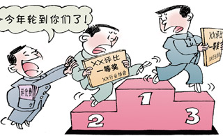 [新华调查]轮流坐庄