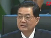 胡锦涛在核安全峰会上发表重要讲话