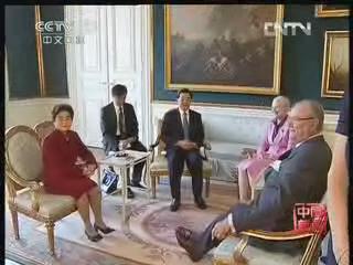 胡锦涛会见丹麦女王玛格丽特二世夫妇