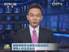 胡锦涛离京出席APEC领导人非正式会议