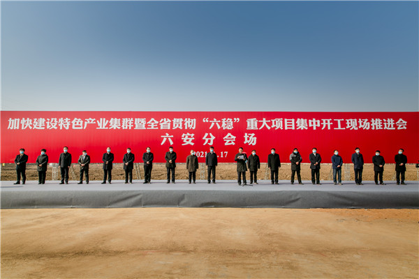 总投资35亿元华夏幸福智能制造产业园开工建设