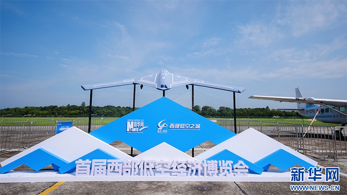 首届西部低空经济博览会飞行器展览，等你来！