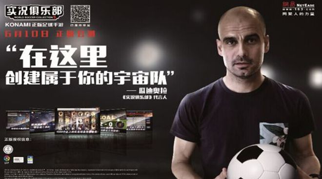 足球手游正版与盗版的世界杯之争