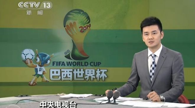 央视发表世界杯转播版权声明