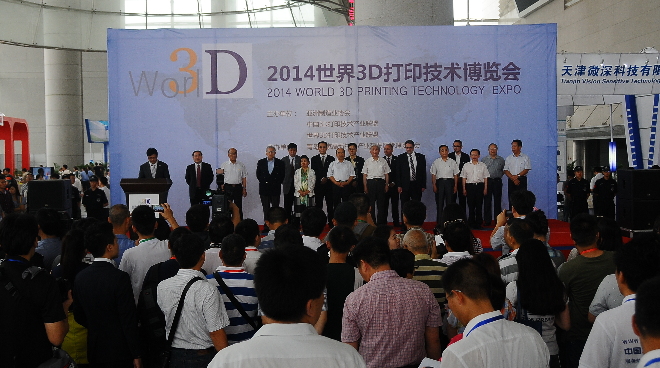 世界3D打印博览会青岛开幕