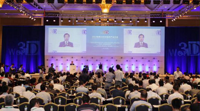 世界3D打印技术产业博览会闭幕
