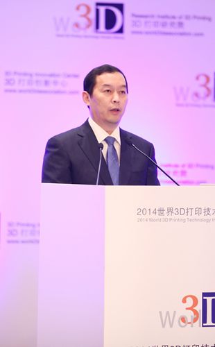 世界3D打印技术大会 下