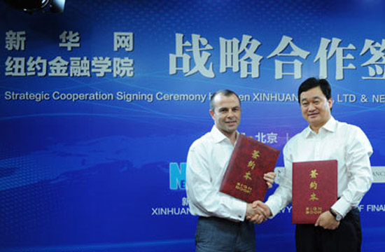 新华网牵手纽约金融学院联手打造全球一流在线教育平台