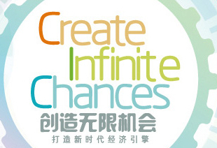 2014中国互联网大会将于8月26日举行