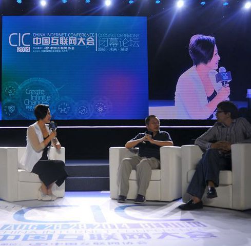 360周鸿祎与搜狐张朝阳出席互联网大会闭幕式