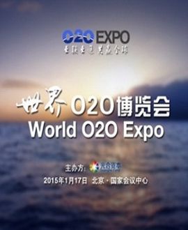 2014全球最具影响力O2O应用