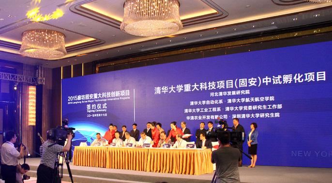 华夏幸福:从硅谷到固安的创新实践