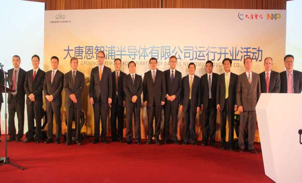 大唐电信切入汽车半导体设计