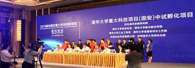 创新之路&mdash;&mdash;从硅谷到固安