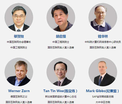 2016中国互联网大会具有七大亮点