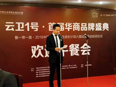 云位物联网大事记