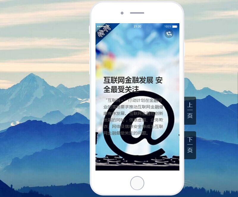 国家互联网金融安全技术专家委员会即将成立