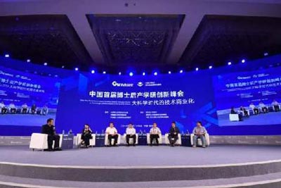 首届中国博士后创业训练营固安开营 &ldquo;GTC&rdquo;模式探路区域创新高地建设新路