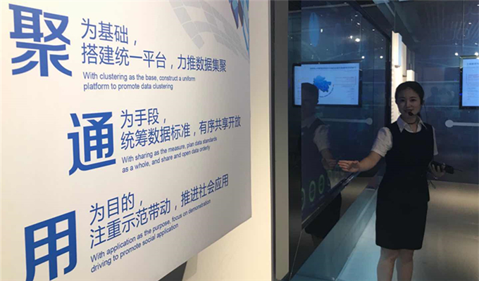 《2018中国地方政府数据开放报告》发布 贵阳在地级市中排名第一