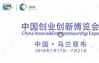 低功耗物联网产业联盟加入寻找“中国双创好项目”