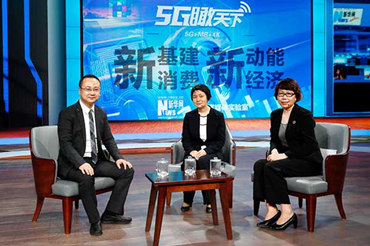 5G瞰天下|5G领跑“新基建”
