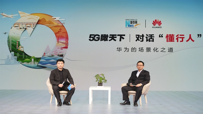 华为何达炳：数字化转型&ldquo;懂行&rdquo;是关键，场景化是核心