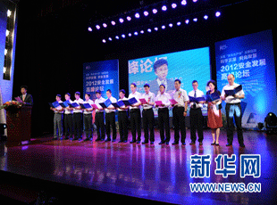 首届论坛回顾：宣读&ldquo;安全发展（北京）宣言&rdquo;