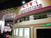 大唐电信积极布局信息消费领域