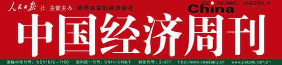 中国经济周刊