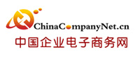 中国企业电子商务网