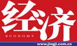 经济网