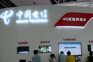 中国电信4G投入今明两年总投资将超过550亿
