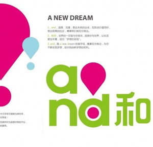 中国移动全新品牌形象&ldquo;and和&rdquo;亮相