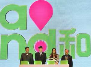 中国移动正式发布全新商业主品牌&ldquo;和&rdquo;