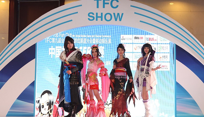国内顶尖coser云集TFC大会