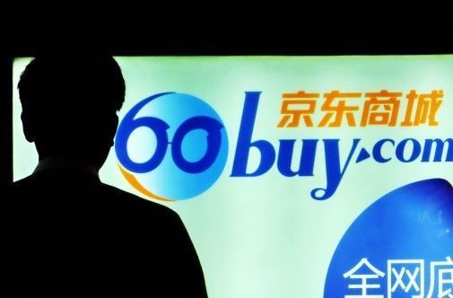 京东被指虚假宣传 十倍奖励谁买单