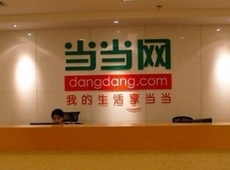 当当网卖返修iPhone一审被判赔偿48万