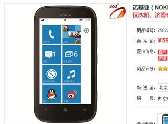 三星S3不到3000元 一周电商值得买手机