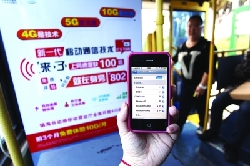 宁波移动启动4G全城规模体验