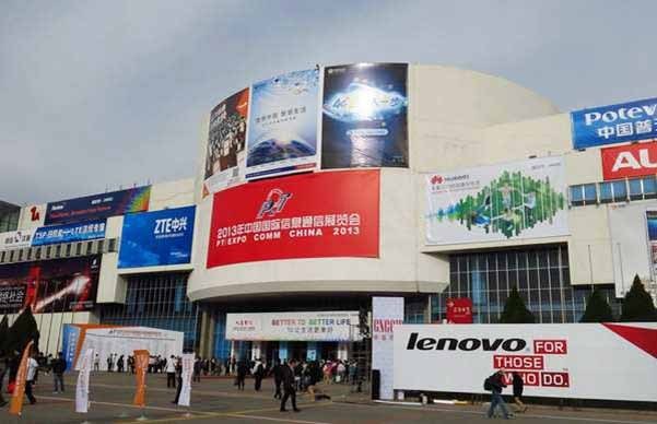 2013年中国国际信息通信展览会在京开幕