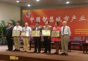 中国智慧城市产业联盟成立