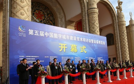 多位城市领导莅临智慧城市大会
