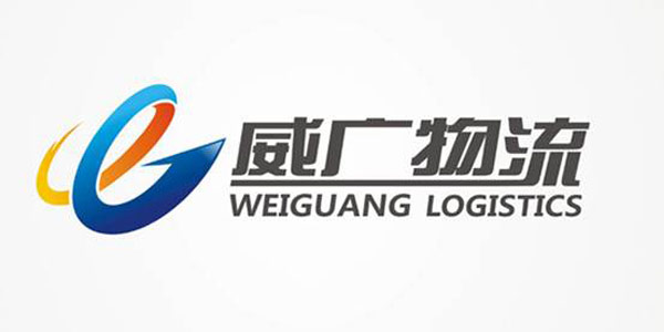 威广物流