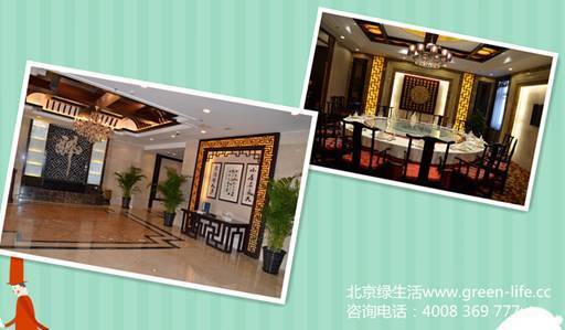 北京绿生活为咸亨酒店添薪加柴